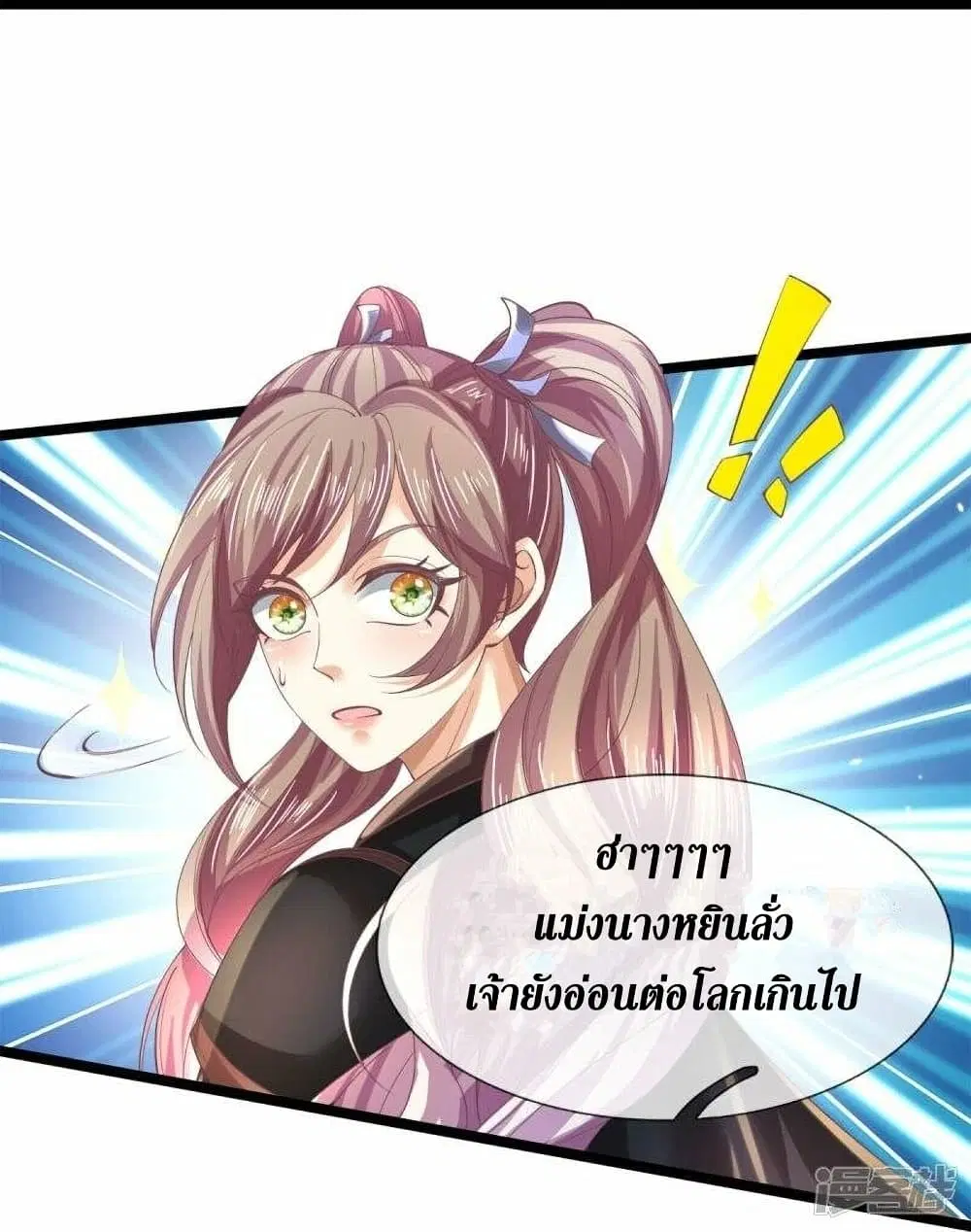 Sky Sword God ตอนที่ 504 หน้า 24