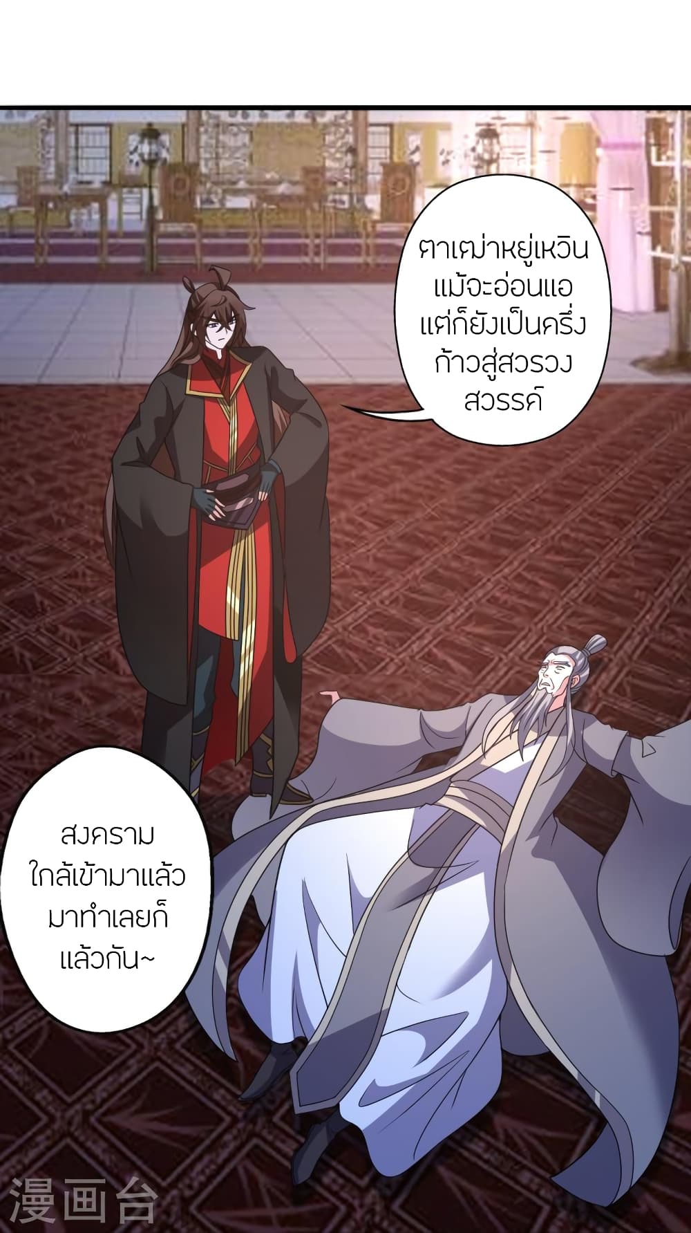 Banished Disciple’s Counterattack ราชาอมตะผู้ถูกขับไล่ ตอนที่ 415 หน้า 61