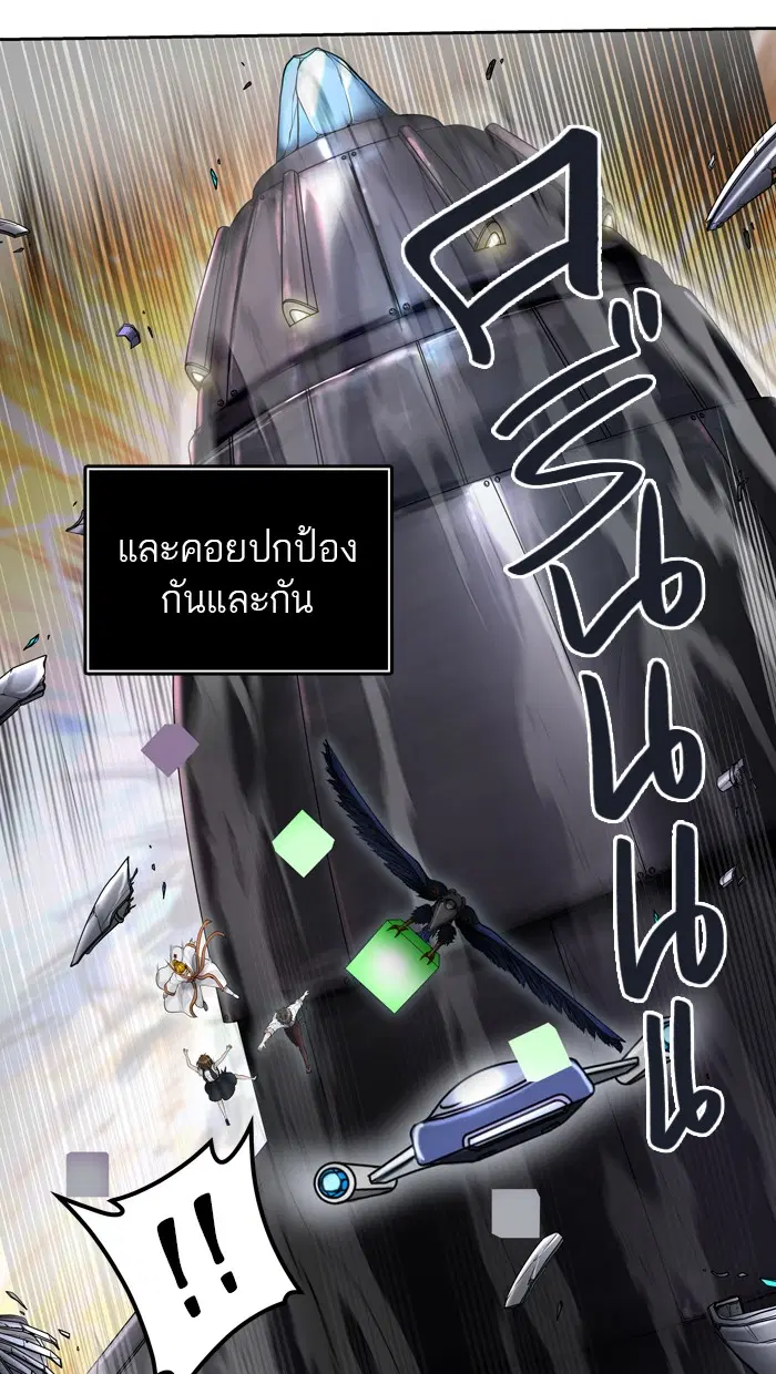 Tower of God ตอนที่ 415 หน้า 106