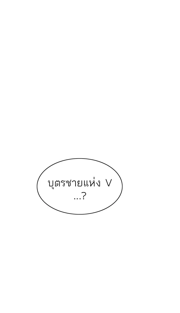 Tower of God ตอนที่ 367 หน้า 122