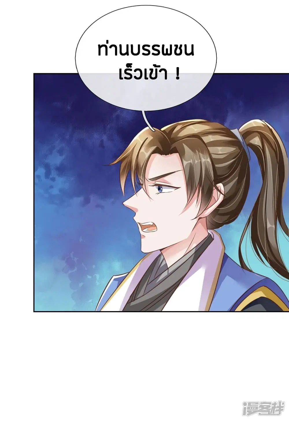 Sky Sword God ตอนที่ 154 หน้า 14