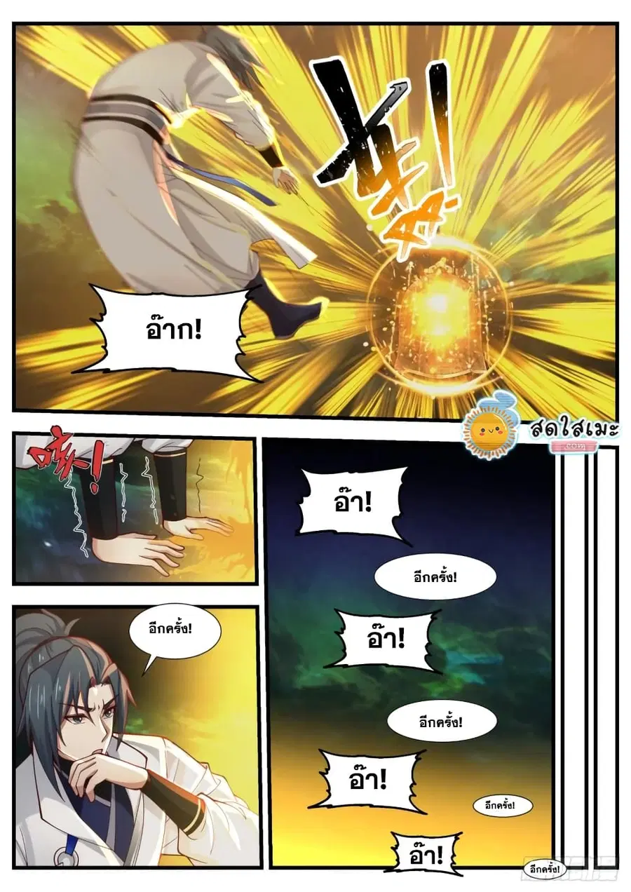 Martial Peak ตอนที่ 1869 หน้า 7