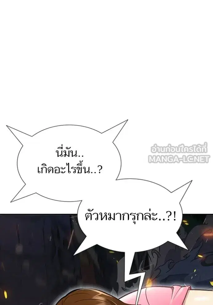 Tower of God ตอนที่ 638 หน้า 99