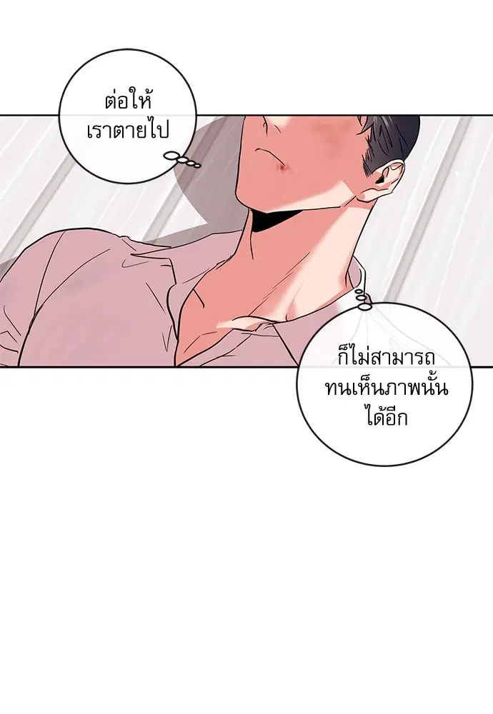 Red Candy – ปฏิบัติการชิงหัวใจ ตอนที่ 92 หน้า 36