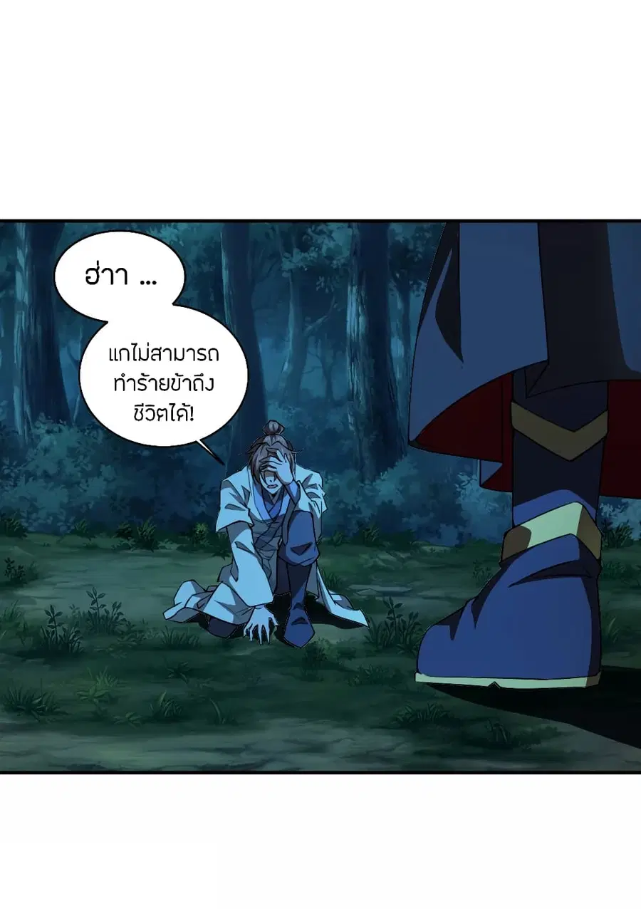 Banished Disciple’s Counterattack ราชาอมตะผู้ถูกขับไล่ ตอนที่ 142 หน้า 2