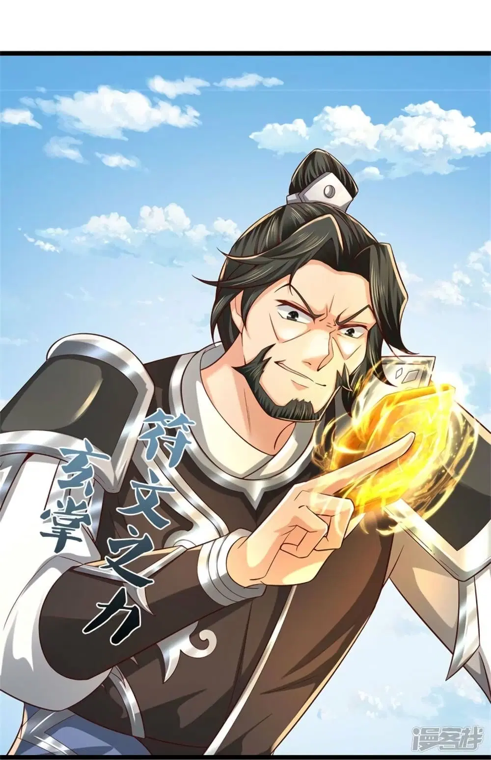 Sky Sword God ตอนที่ 512 หน้า 30