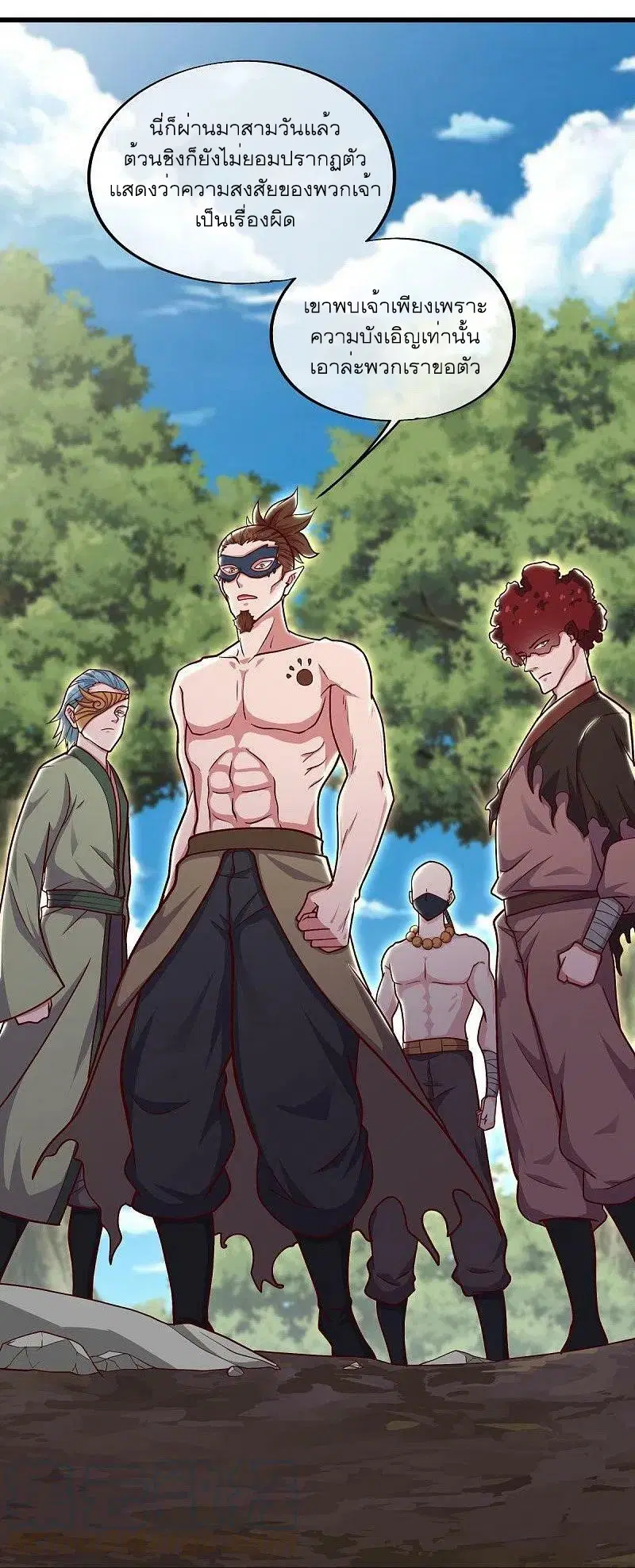 Peerless Battle Spirit ตอนที่ 509 หน้า 27