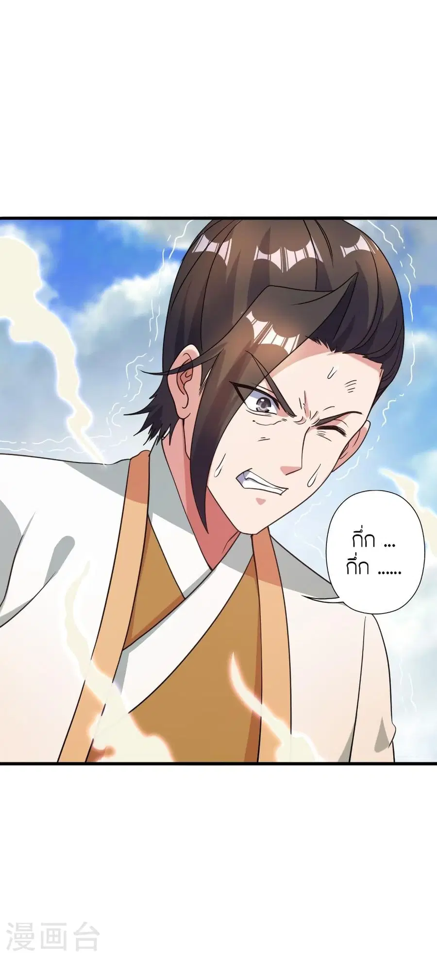 Banished Disciple’s Counterattack ราชาอมตะผู้ถูกขับไล่ ตอนที่ 313 หน้า 3