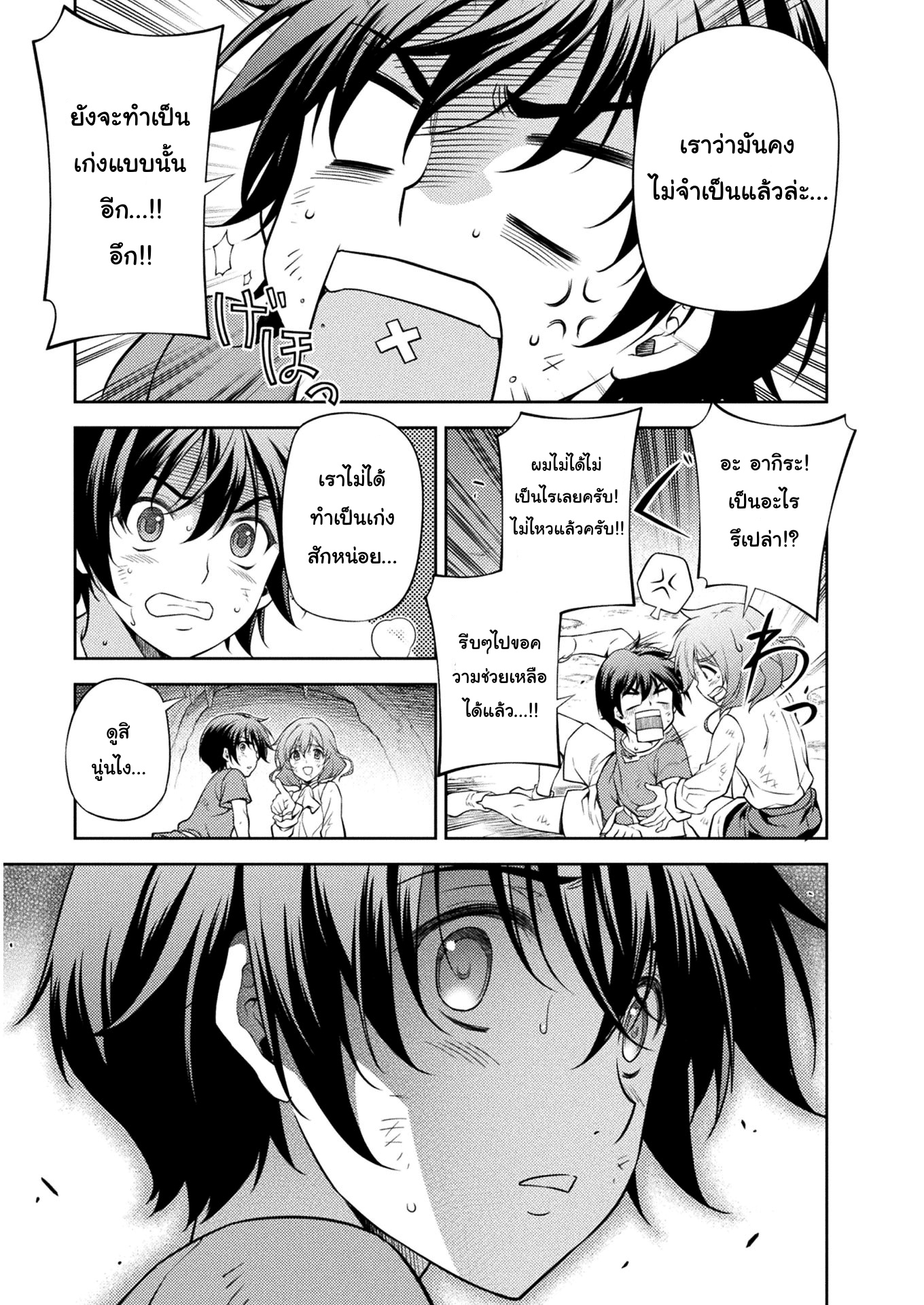 Drawing: Saikyou Mangaka wa Oekaki Skill de Isekai Musou Suru! นักวาดมังงะผู้ไร้เทียมทาน ณ แดนต่างโลก ตอนที่ 9 หน้า 12