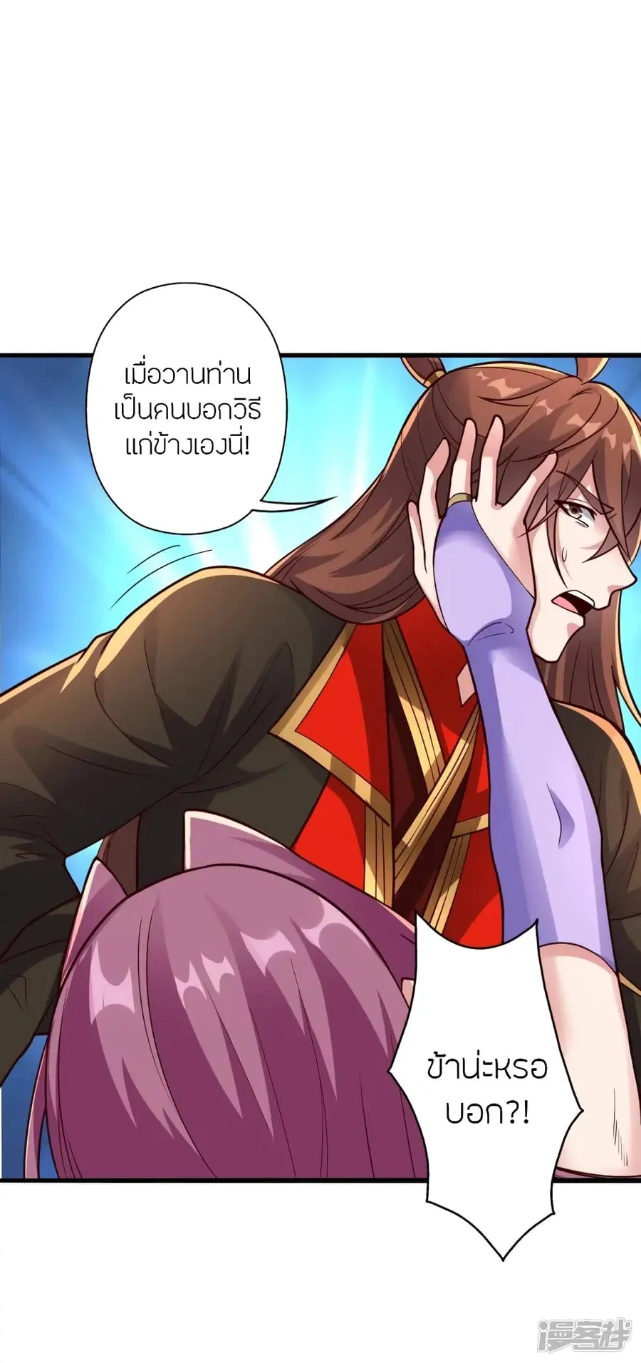 Banished Disciple’s Counterattack ราชาอมตะผู้ถูกขับไล่ ตอนที่ 275 หน้า 11