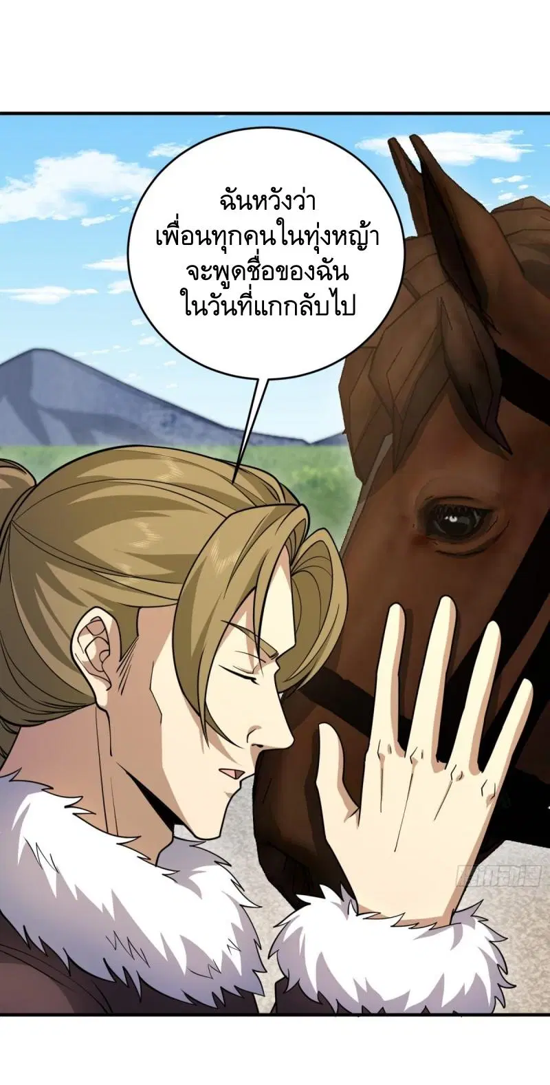 The First Order ตอนที่ 409 หน้า 44