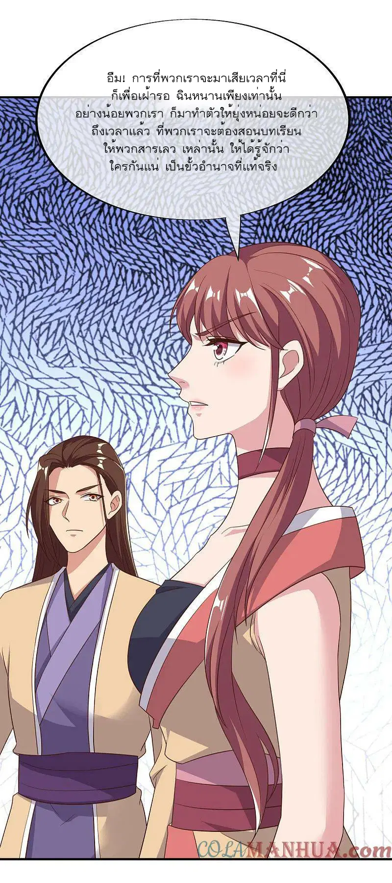 Peerless Battle Spirit ตอนที่ 562 หน้า 10