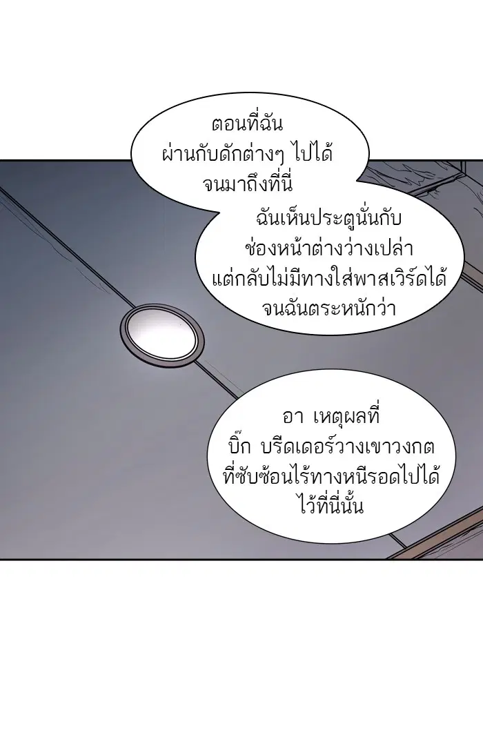 Tower of God ตอนที่ 351 หน้า 116