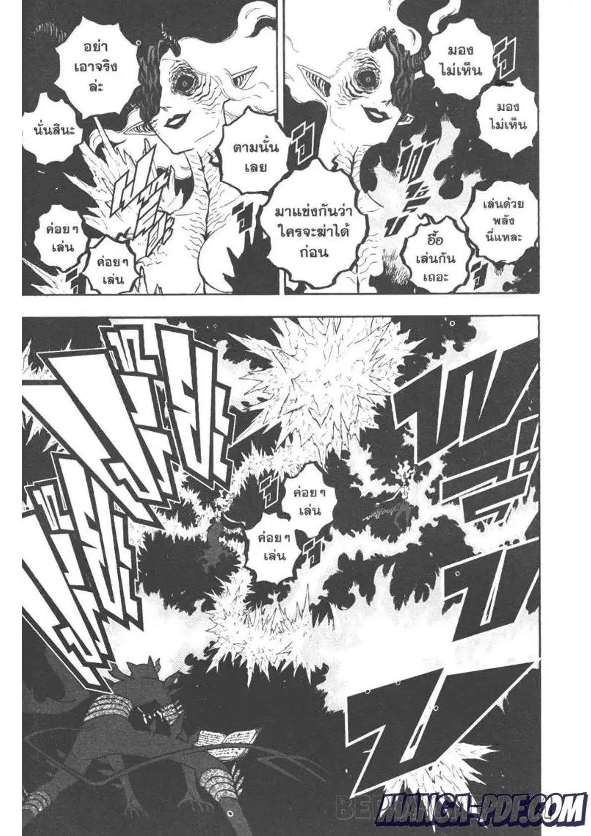 Black Clover ตอนที่ 285 หน้า 9