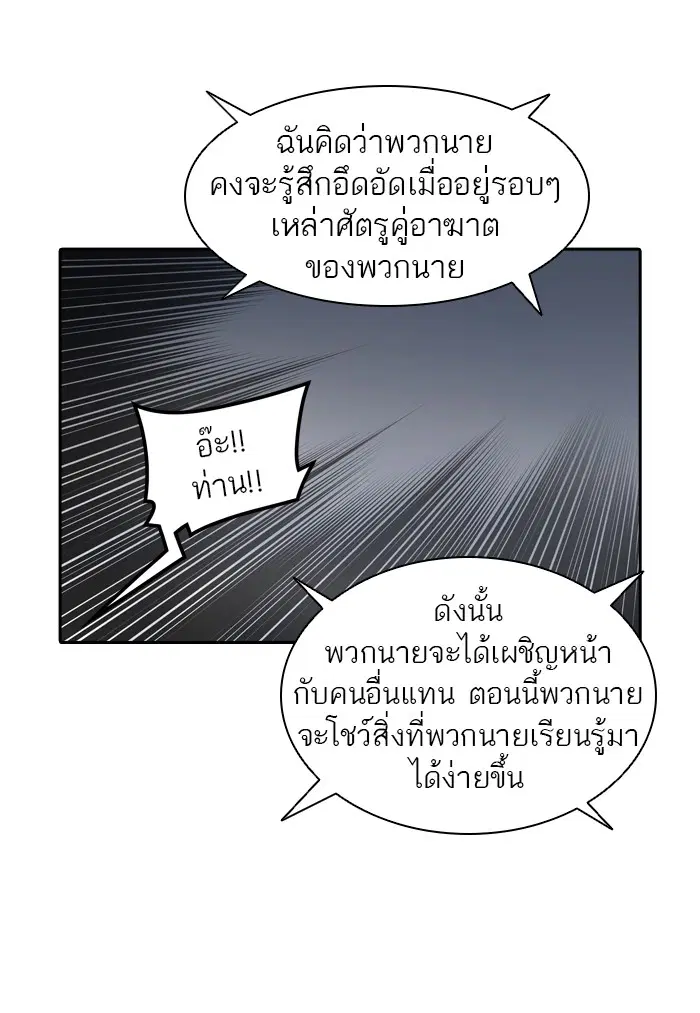 Tower of God ตอนที่ 372 หน้า 100