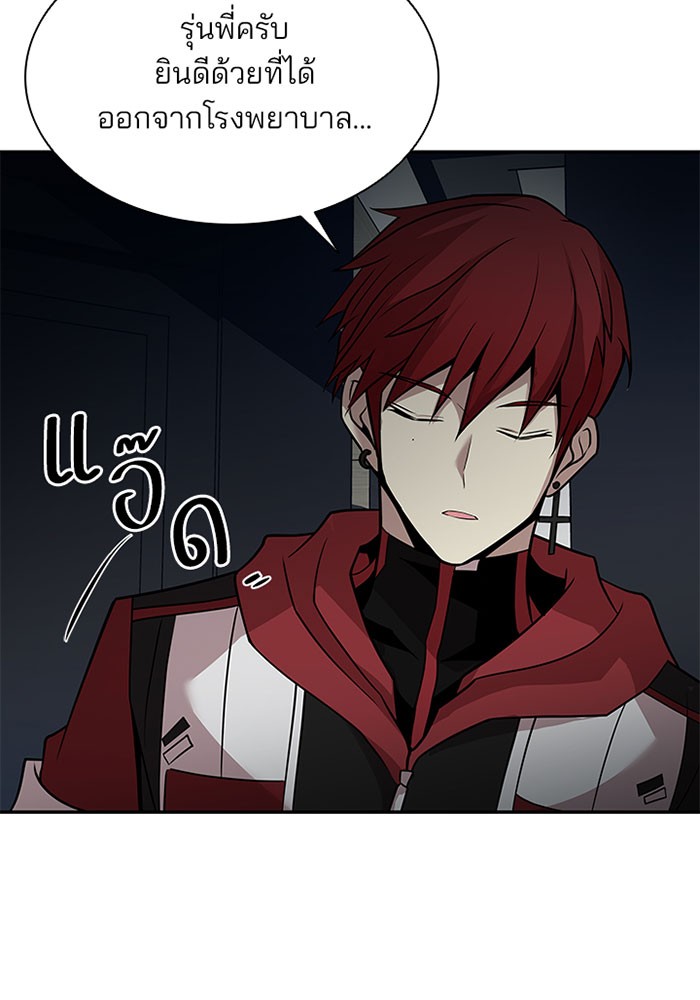 Villain to Kill ตอนที่ 34 หน้า 73