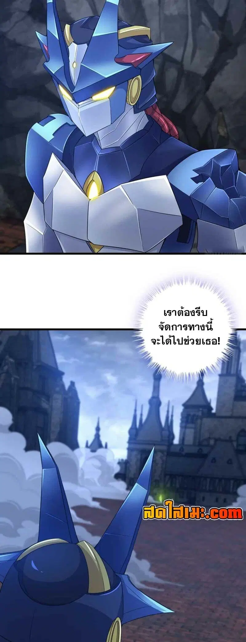 My Wife is a Demon Queen ตอนที่ 344 หน้า 5