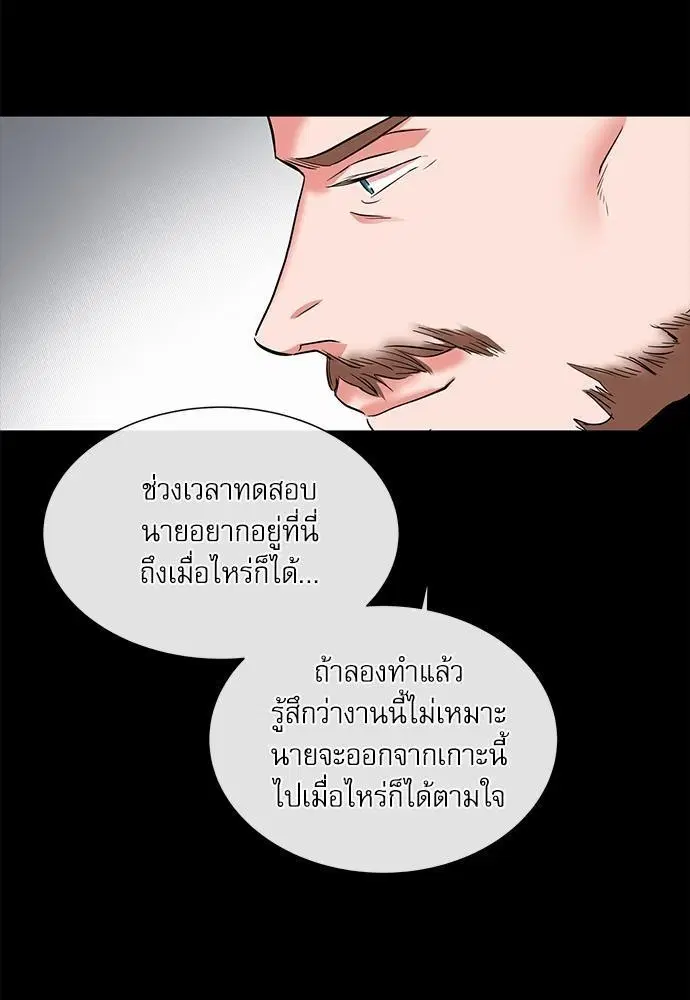 Red Candy – ปฏิบัติการชิงหัวใจ ตอนที่ 69 หน้า 37