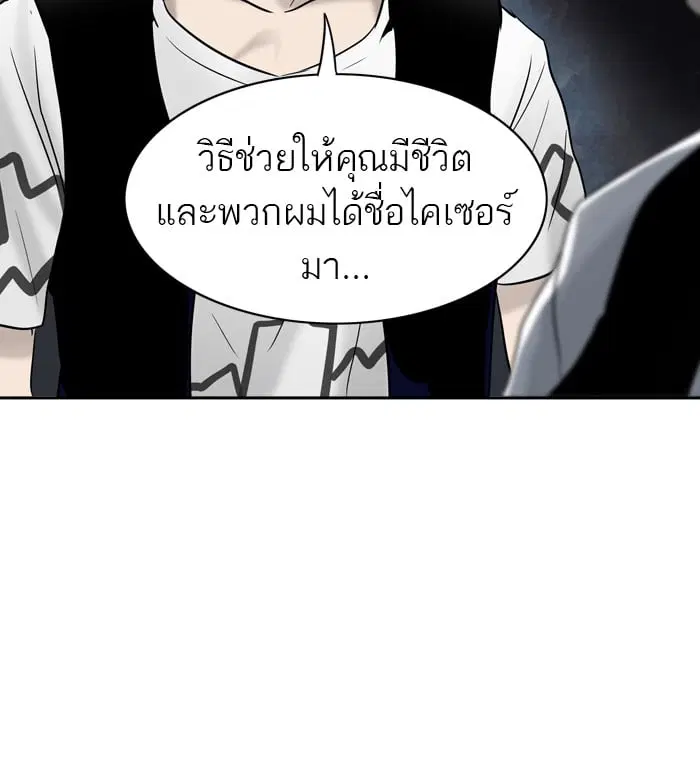 Tower of God ตอนที่ 286 หน้า 81