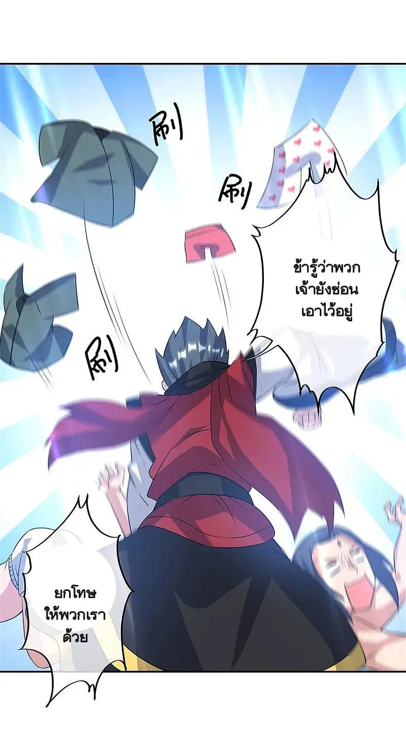 Peerless Battle Spirit ตอนที่ 357 หน้า 54