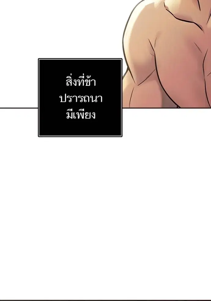 Tower of God ตอนที่ 645 หน้า 10