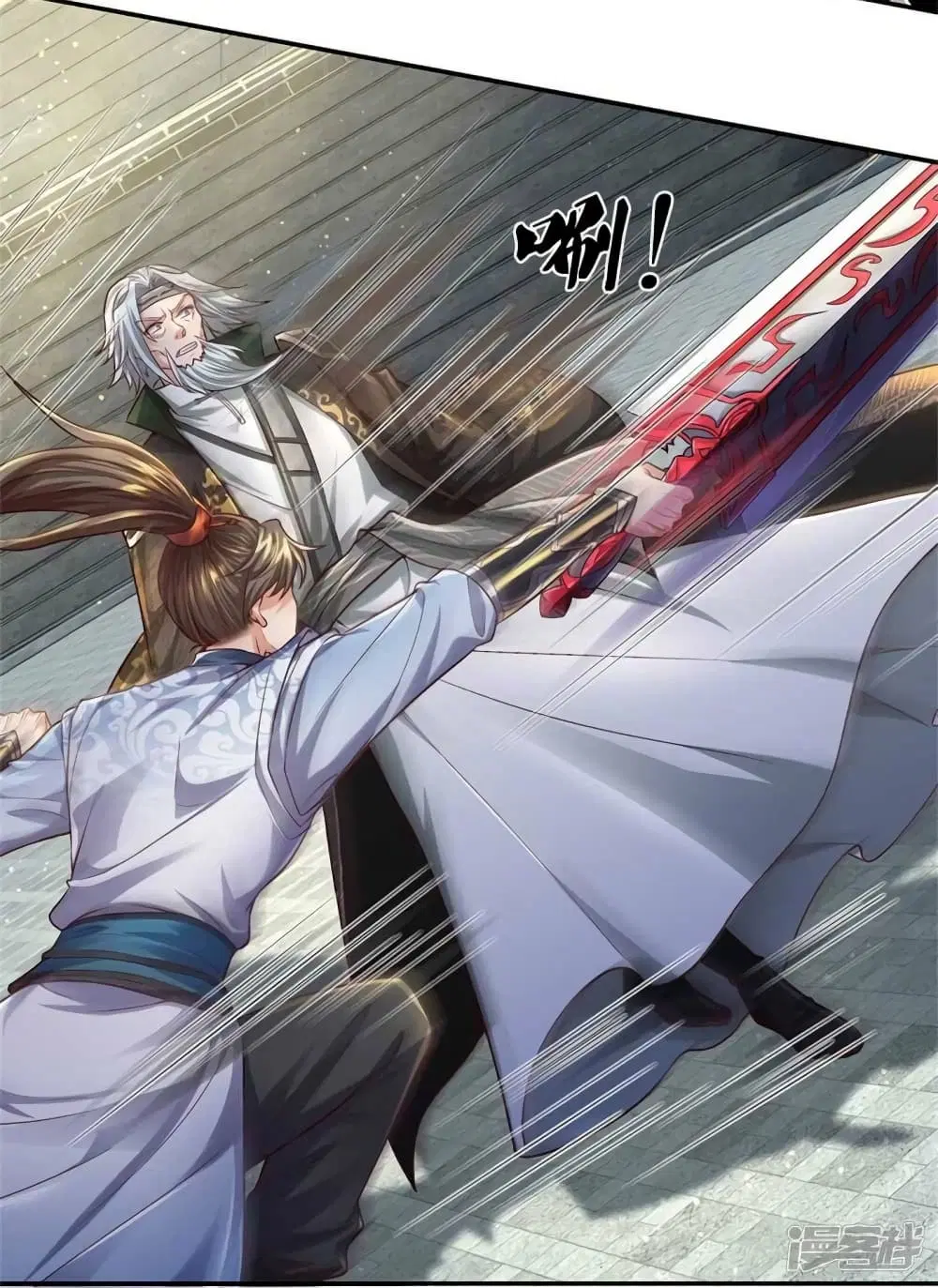 Sky Sword God ตอนที่ 529 หน้า 18