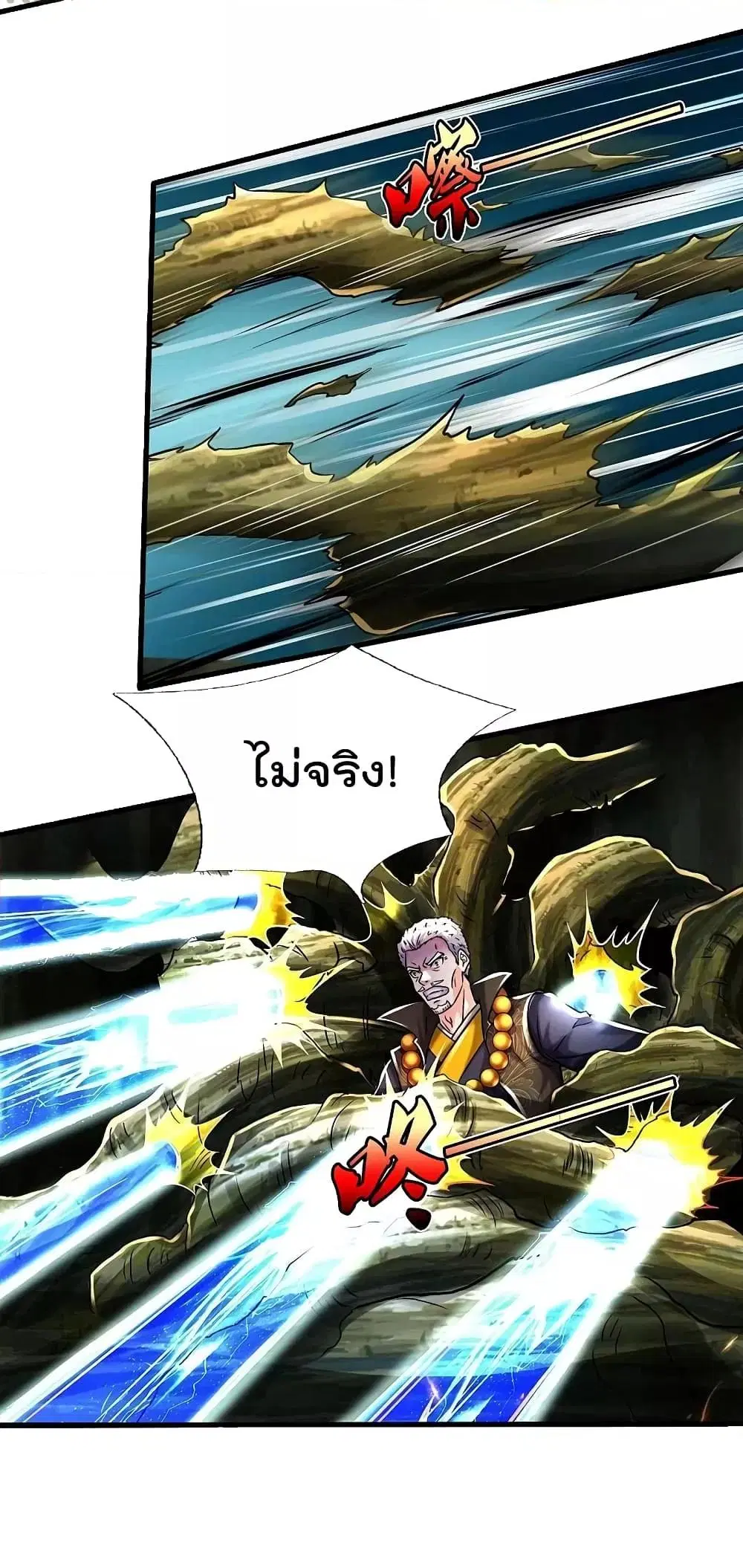 I’m the Great Immortal ตอนที่ 520 หน้า 11