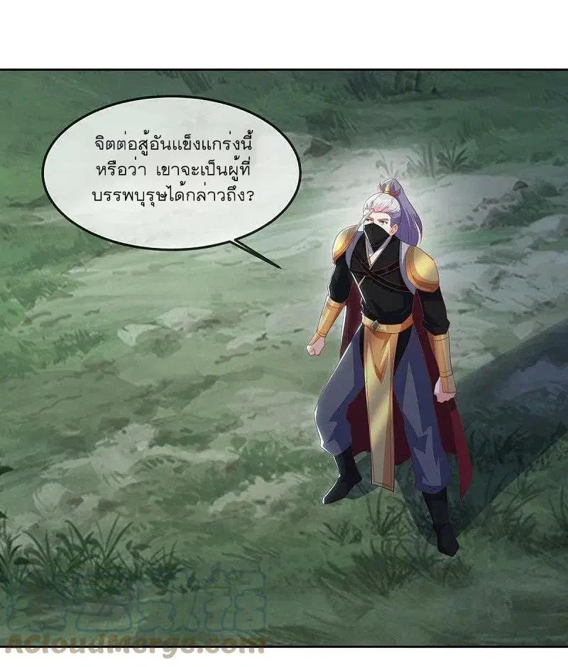 Peerless Battle Spirit ตอนที่ 532 หน้า 39