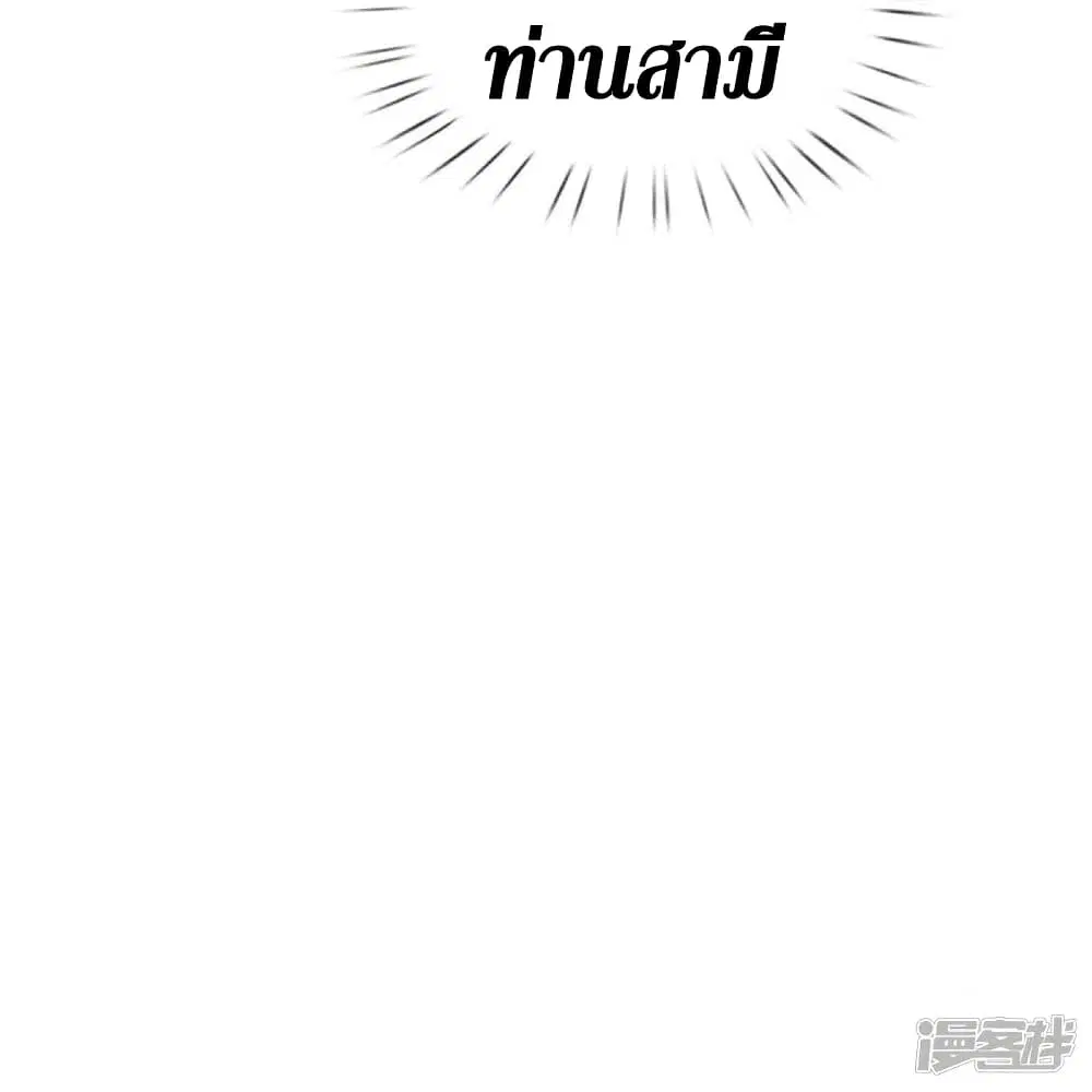 Sky Sword God ตอนที่ 424 หน้า 25