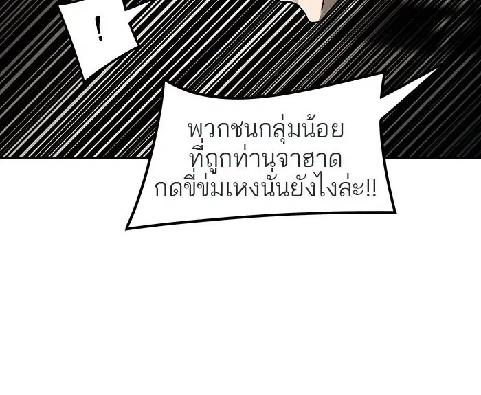 Tower of God ตอนที่ 488 หน้า 78