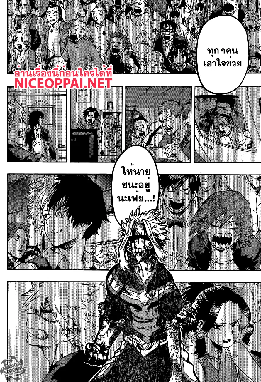 Boku no Hero Academia (My Hero Academia) ตอนที่ 93 หน้า 9