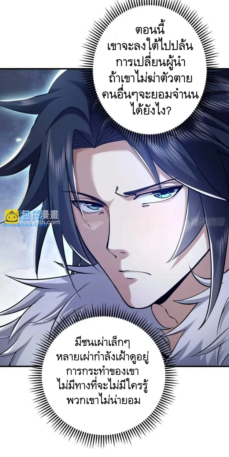 The First Order ตอนที่ 331 หน้า 42