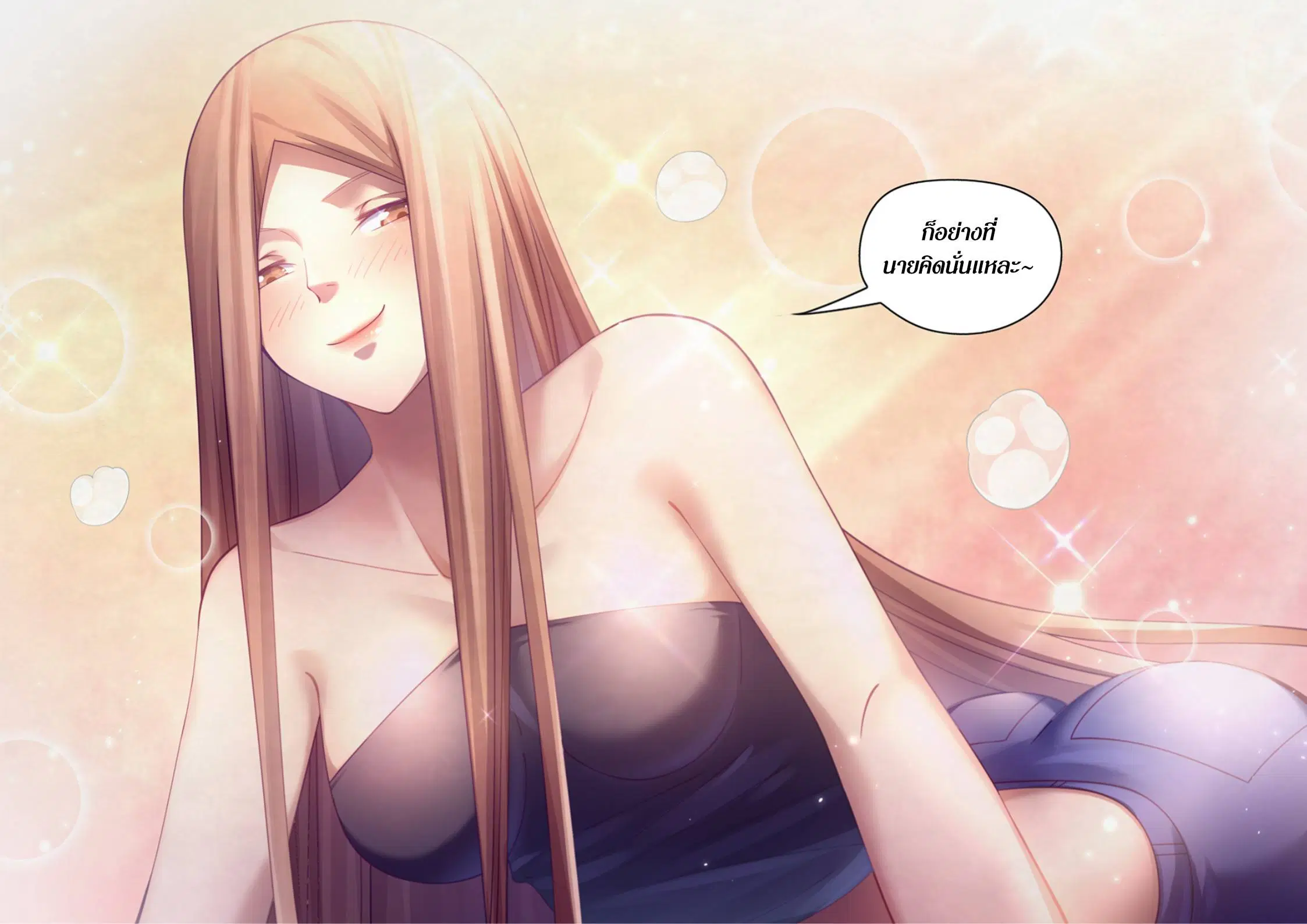 The Last Human ตอนที่ 382 หน้า 4