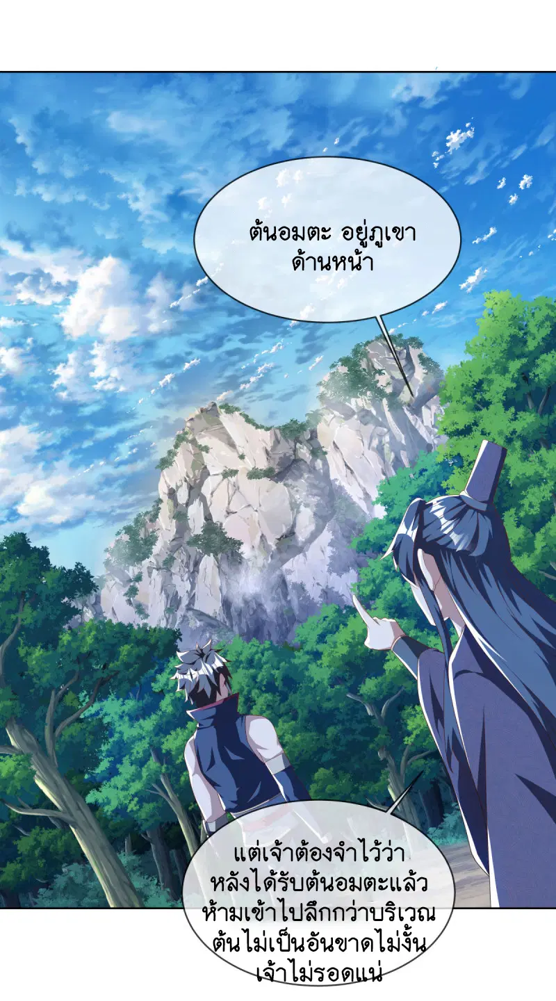 Peerless Battle Spirit ตอนที่ 631 หน้า 19