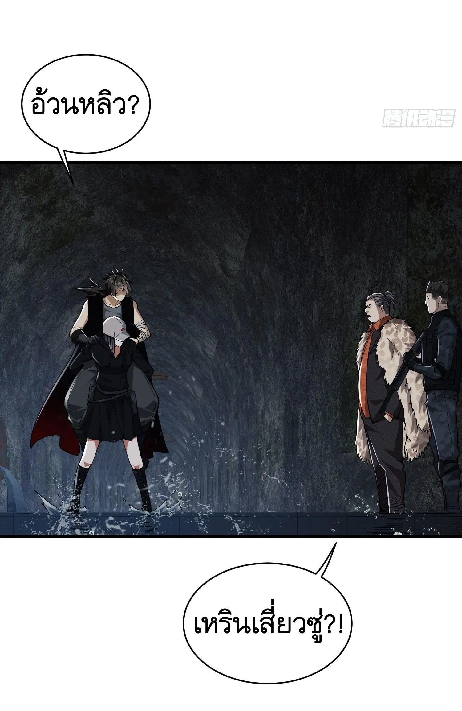 The First Order ตอนที่ 93 หน้า 32