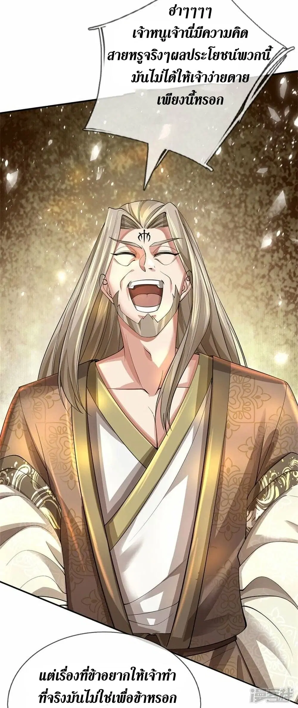 Sky Sword God ตอนที่ 499 หน้า 19