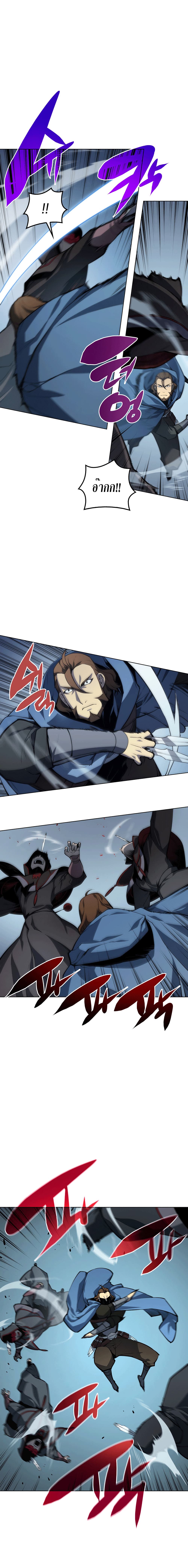 Overgeared จ้าวแห่งยุทธภัณฑ์ ตอนที่ 5 หน้า 3