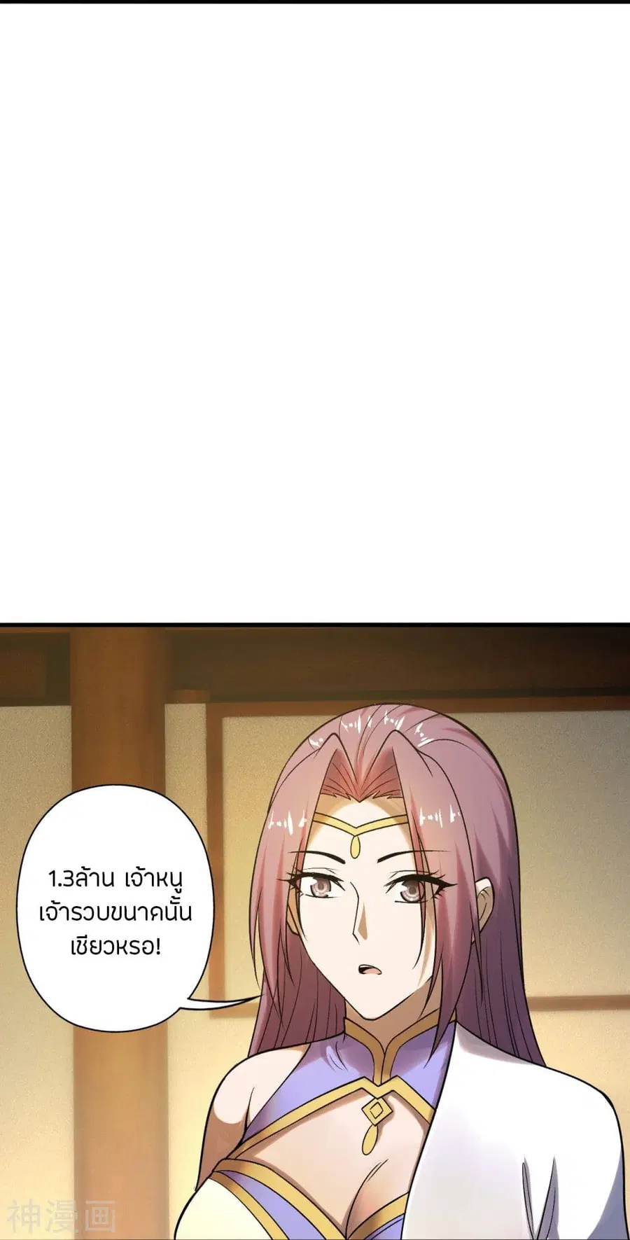 Banished Disciple’s Counterattack ราชาอมตะผู้ถูกขับไล่ ตอนที่ 209 หน้า 23
