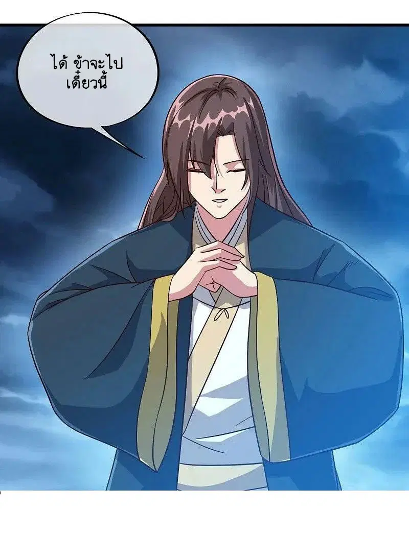 Peerless Battle Spirit ตอนที่ 580 หน้า 49