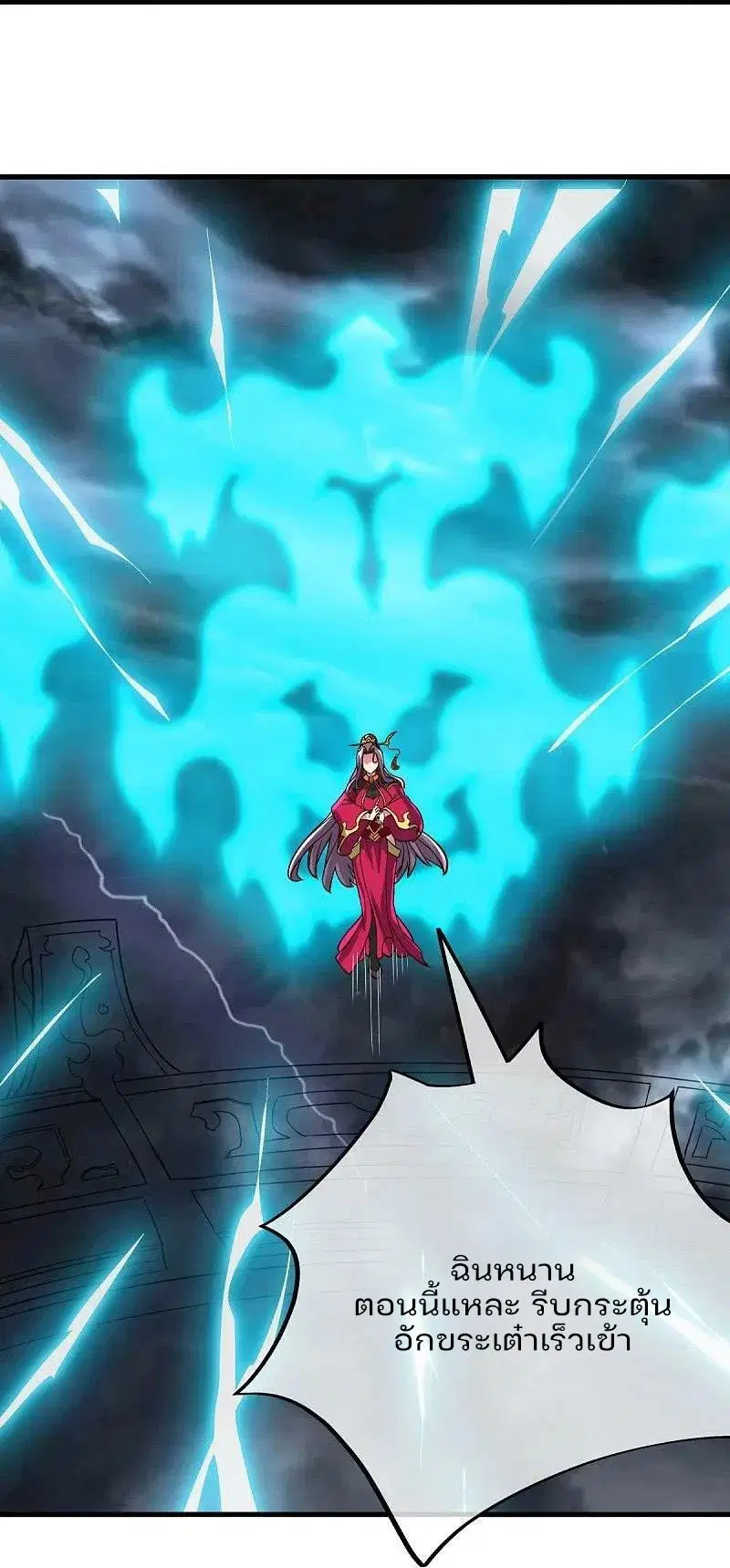Peerless Battle Spirit ตอนที่ 576 หน้า 29