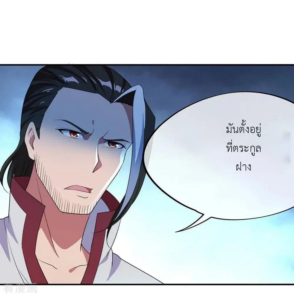 Peerless Battle Spirit ตอนที่ 27 หน้า 25