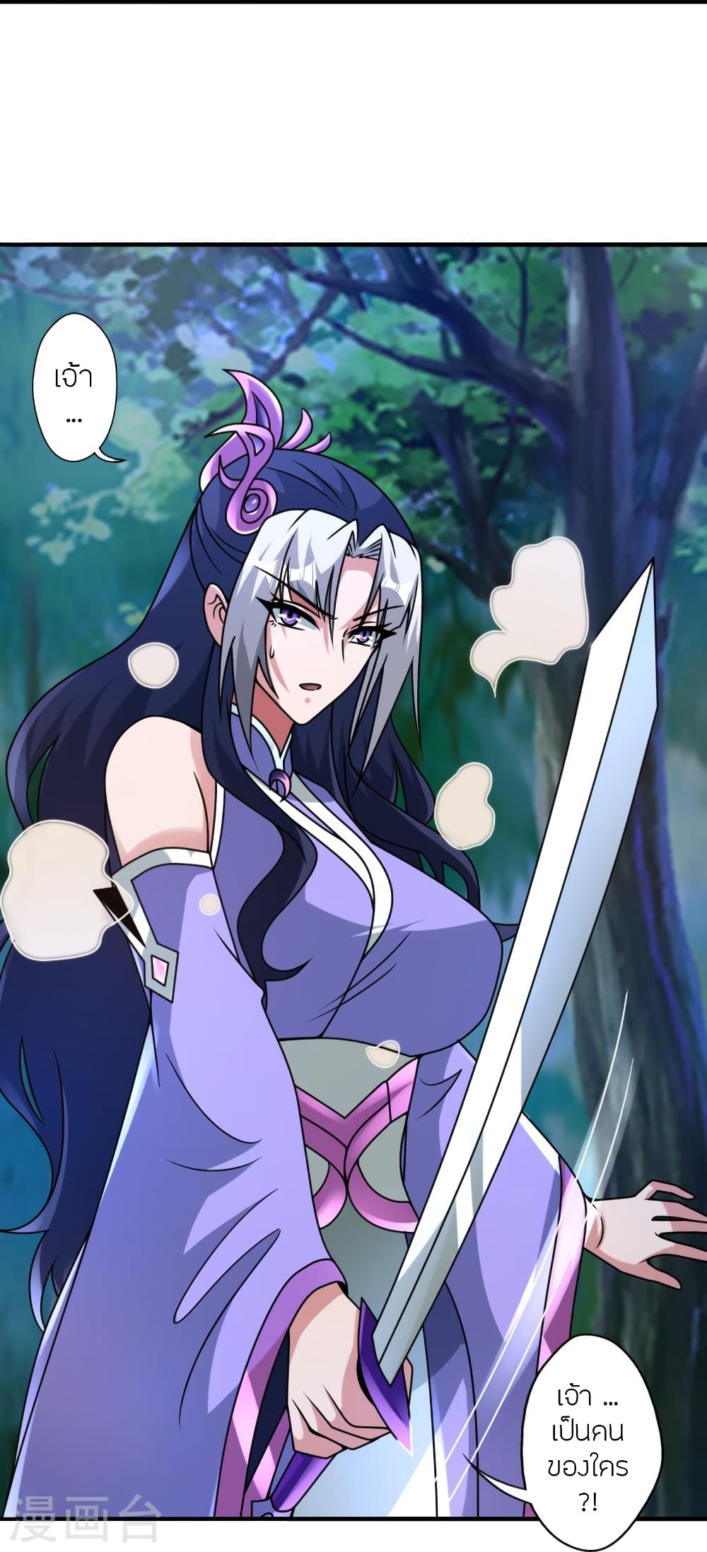 Banished Disciple’s Counterattack ราชาอมตะผู้ถูกขับไล่ ตอนที่ 452 หน้า 10