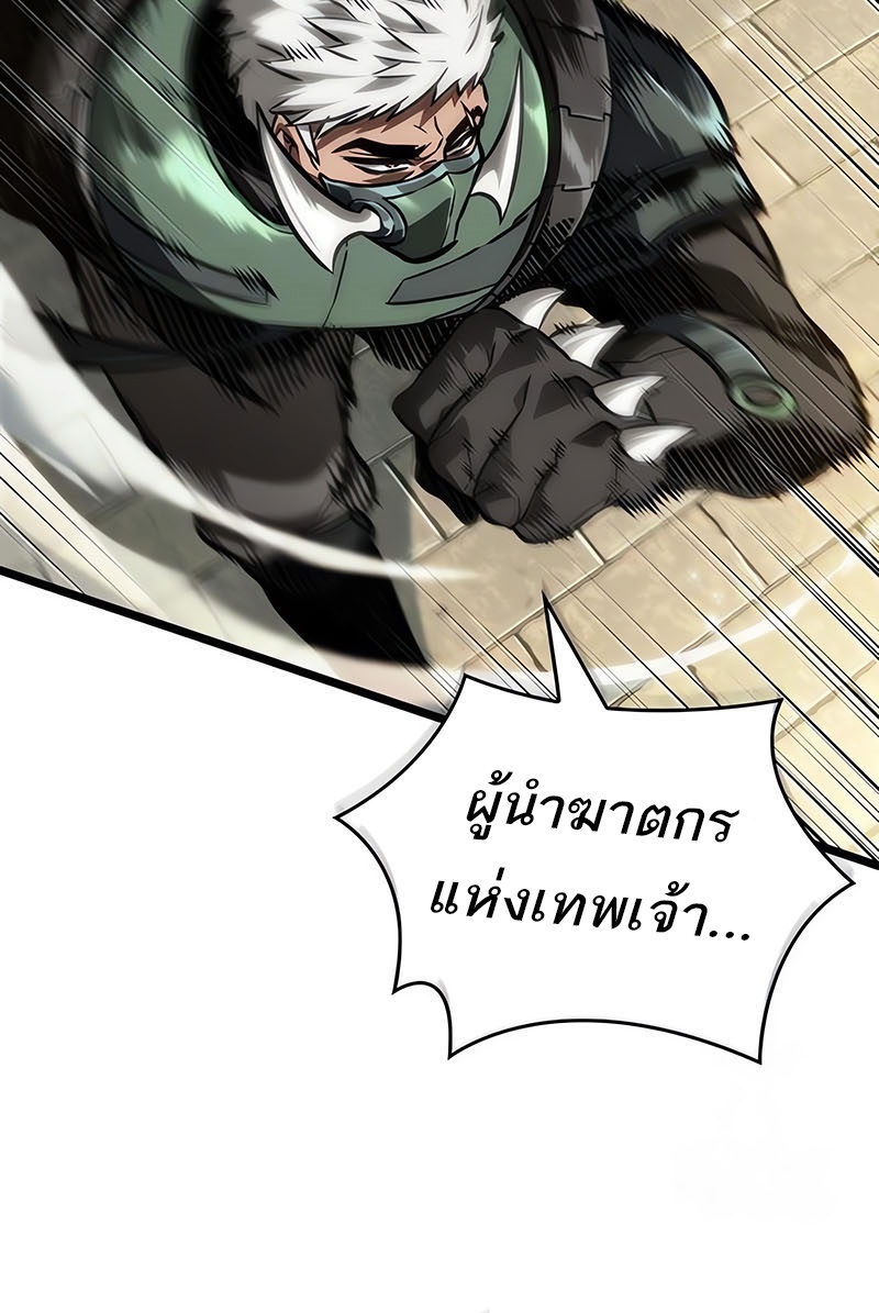 The World After the end โลกหลังการล่มสลาย ตอนที่ 143 หน้า 70