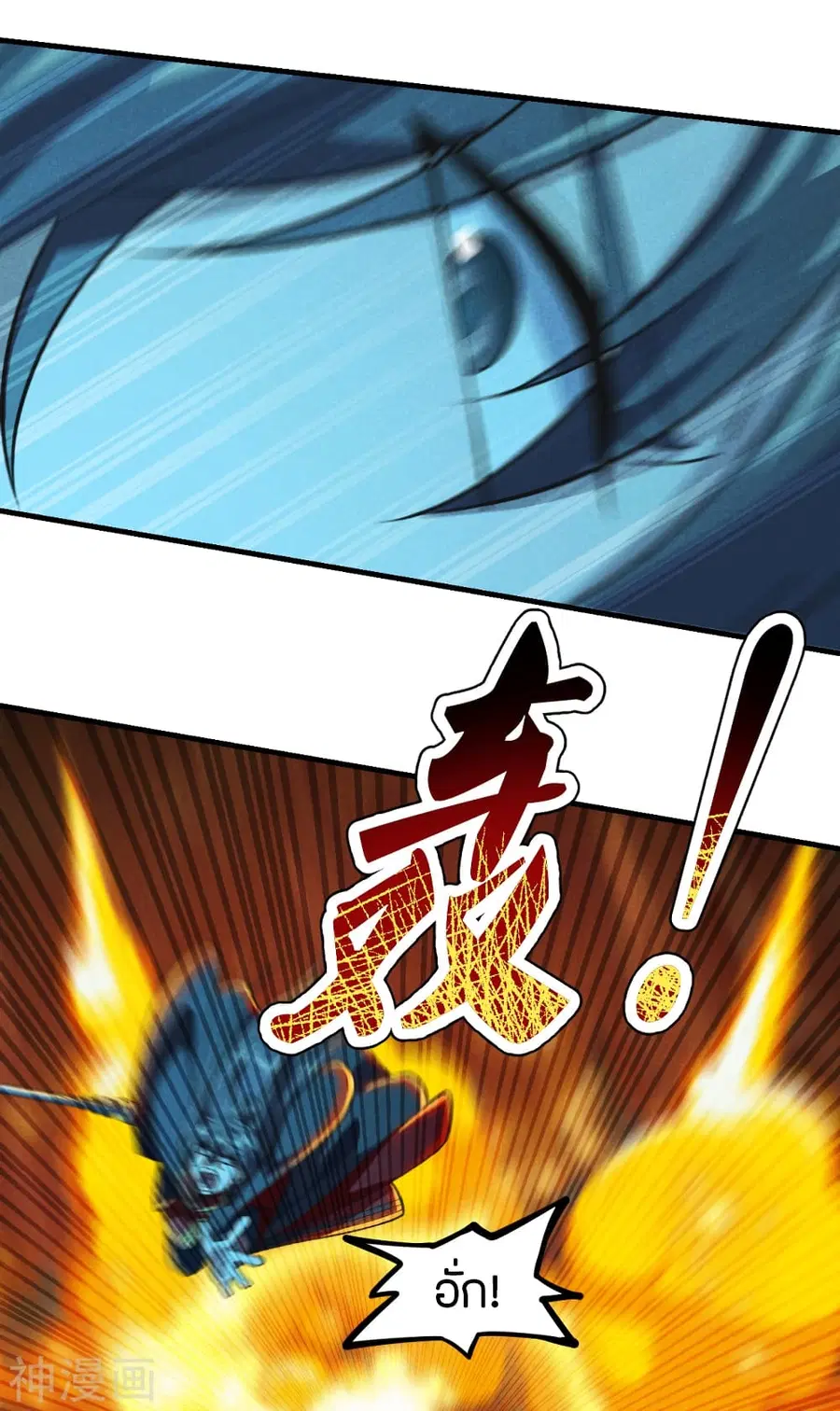 Banished Disciple’s Counterattack ราชาอมตะผู้ถูกขับไล่ ตอนที่ 170 หน้า 6