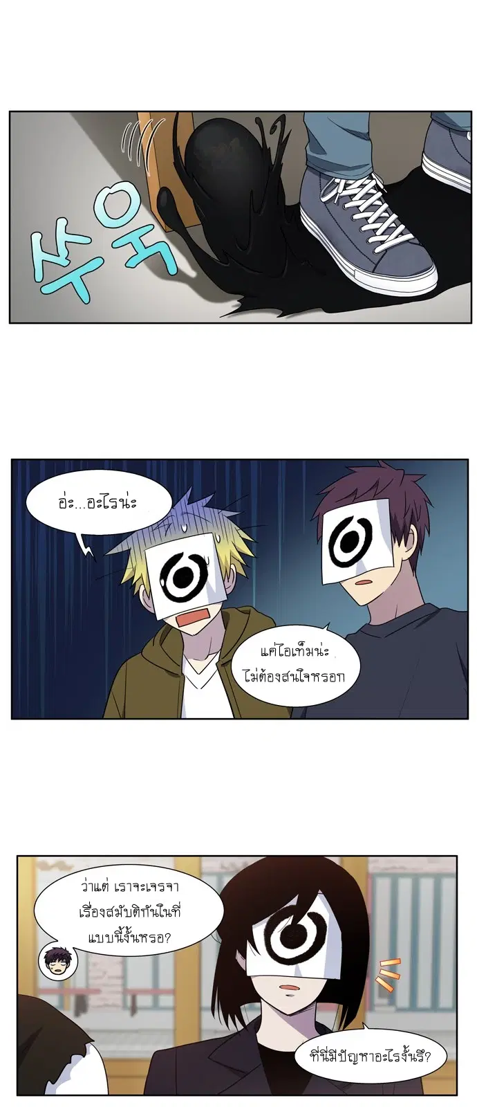 The Gamer ตอนที่ 416 หน้า 19