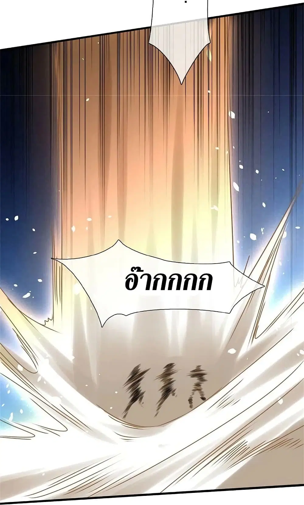 Sky Sword God ตอนที่ 593.2 หน้า 10