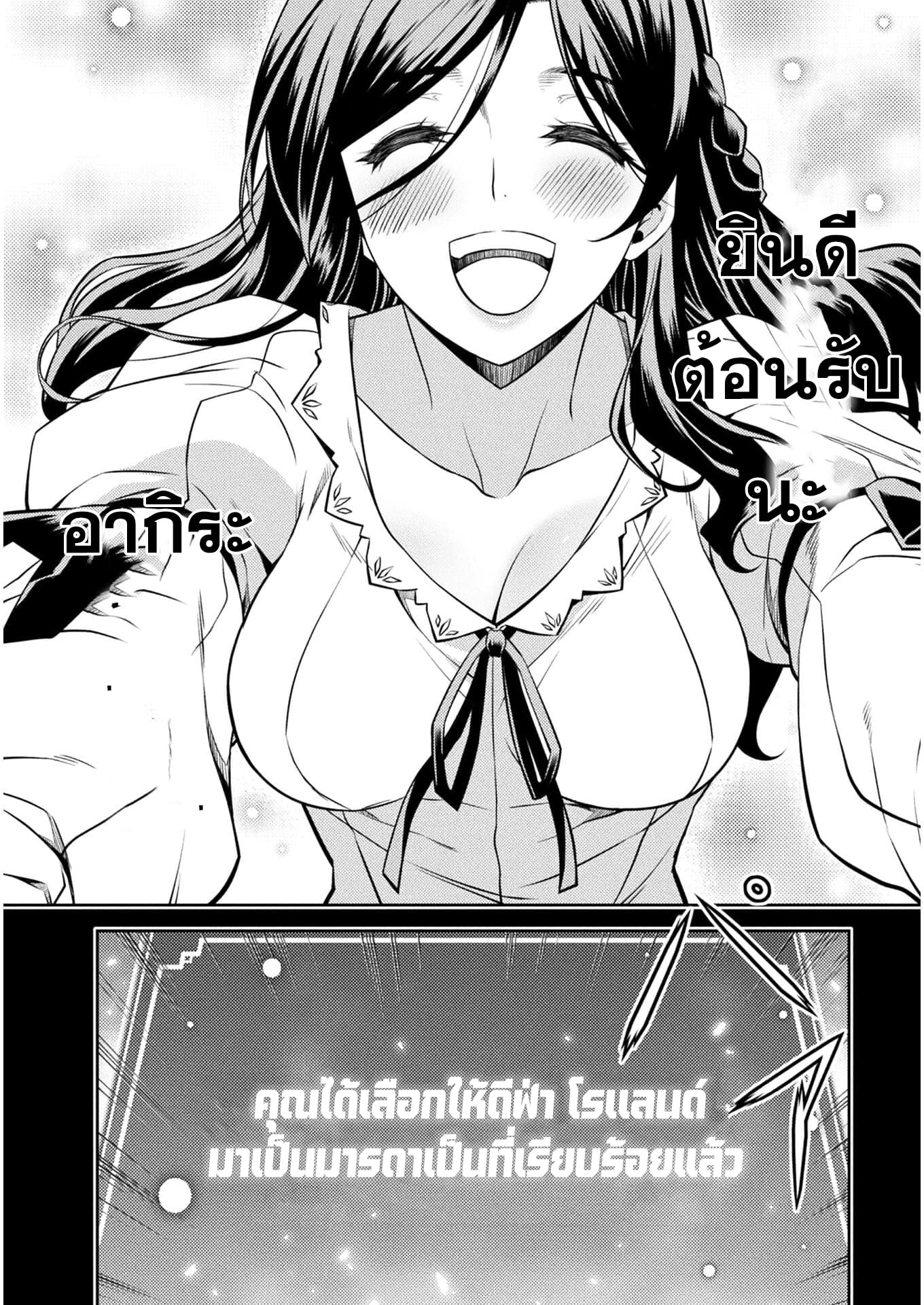 Drawing: Saikyou Mangaka wa Oekaki Skill de Isekai Musou Suru! นักวาดมังงะผู้ไร้เทียมทาน ณ แดนต่างโลก ตอนที่ 1 หน้า 23