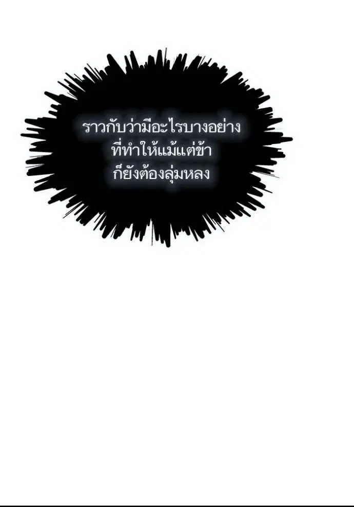 Tower of God ตอนที่ 635 หน้า 265