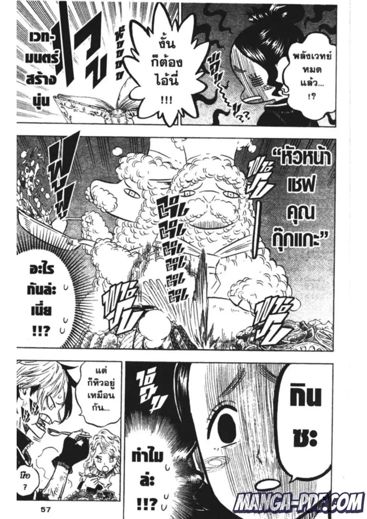 Black Clover ตอนที่ 164 หน้า 11