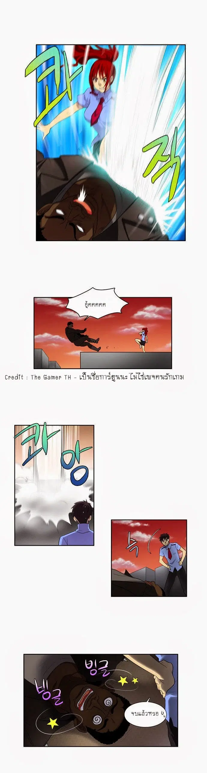 The Gamer ตอนที่ 70 หน้า 9